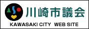 川崎市議会 website