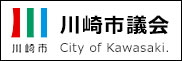 川崎市議会 website